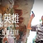 A_Will_Carved_in_Stone__Peng_Liusheng_s_Mission_to_Preserve_Dazu_s_Ancient_Sculptures video poster
