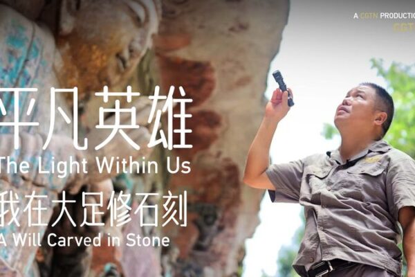 A Will Carved in Stone: Peng Liusheng’s Mission to Preserve Dazu’s Ancient Sculptures A_Will_Carved_in_Stone__Peng_Liusheng_s_Mission_to_Preserve_Dazu_s_Ancient_Sculptures video poster