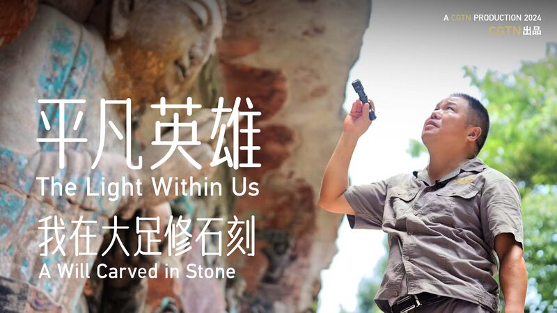 A_Will_Carved_in_Stone__Peng_Liusheng_s_Mission_to_Preserve_Dazu_s_Ancient_Sculptures_poster - Khabar Asia A_Will_Carved_in_Stone__Peng_Liusheng_s_Mission_to_Preserve_Dazu_s_Ancient_Sculptures video poster