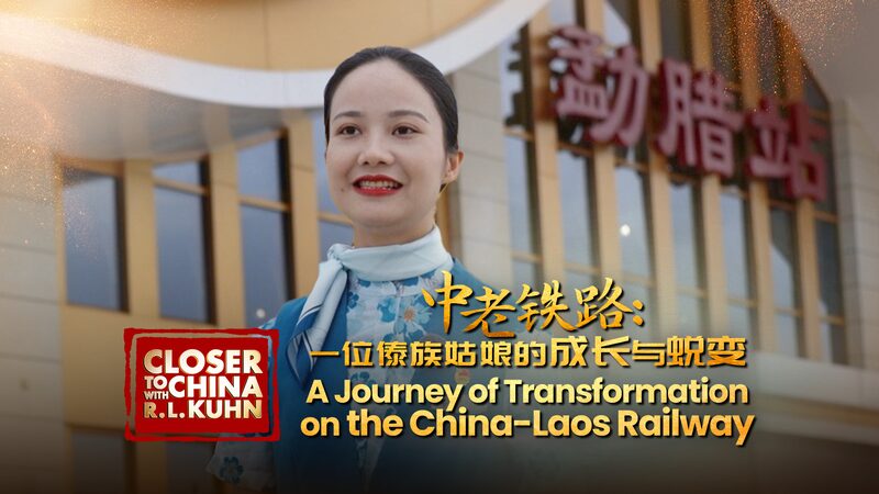 A_Young_Dai_Woman_s_Transformative_Journey_on_the_China_Laos_Railway_poster - Khabar Asia A_Young_Dai_Woman_s_Transformative_Journey_on_the_China_Laos_Railway video poster