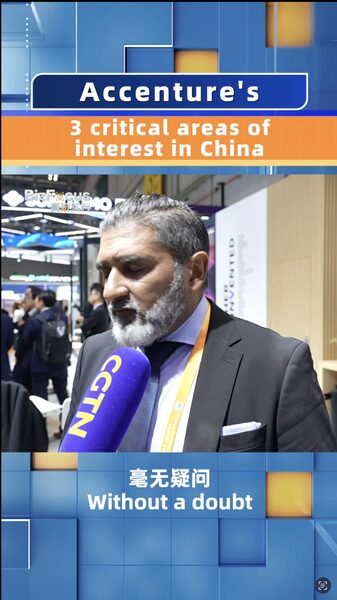 Accenture_Targets_Manufacturing__Consumer_Market__and_Talent_Transformation_in_China_poster - Khabar Asia Accenture_Targets_Manufacturing__Consumer_Market__and_Talent_Transformation_in_China video poster