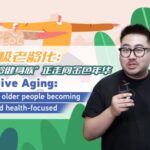 Active_Aging__China_s_Elderly_Embrace_Fitness_and_Health video poster