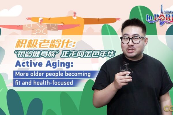 Active Aging: China’s Elderly Embrace Fitness and Health Active_Aging__China_s_Elderly_Embrace_Fitness_and_Health video poster