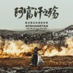 Afghanistan's Lingering Wounds: The Fallout of U.S. Occupation Explored in New Documentary video poster