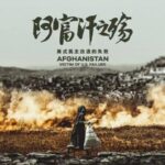 Afghanistan's Turmoil Post U.S. Withdrawal: The Aftermath of 'American-Style Democracy' video poster