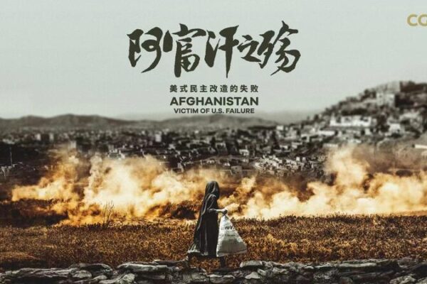 Afghanistan's Turmoil Post U.S. Withdrawal: The Aftermath of 'American-Style Democracy' video poster