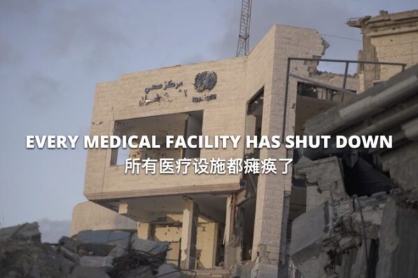 All Medical Facilities in Gaza Close Amid Israeli Military Operations All Medical Facilities in Gaza Close Amid Israeli Military Operations video poster