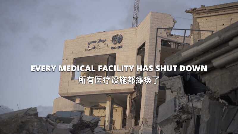 All_Medical_Facilities_in_Gaza_Close_Amid_Israeli_Military_Operations_poster - Khabar Asia All Medical Facilities in Gaza Close Amid Israeli Military Operations video poster