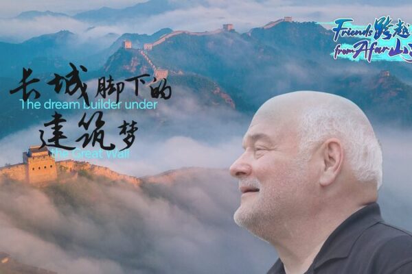 American_Architect_Jim_Spear_Builds_Dreams_Beneath_the_Great_Wall