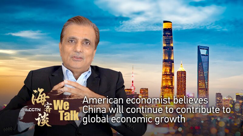 American Economist Nick Vyas Highlights China's Contribution to Global Economy video poster