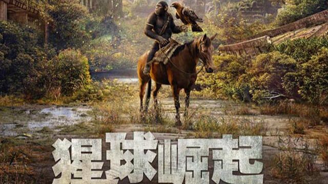 American_Sci-Fi_Epic_Kingdom_of_the_Planet_of_the_Apes_Nears_100_Million_Yuan_in_China_Box_Office - Khabar Asia American Sci-Fi Epic 'Kingdom of the Planet of the Apes' Nears 100 Million Yuan in China Box Office