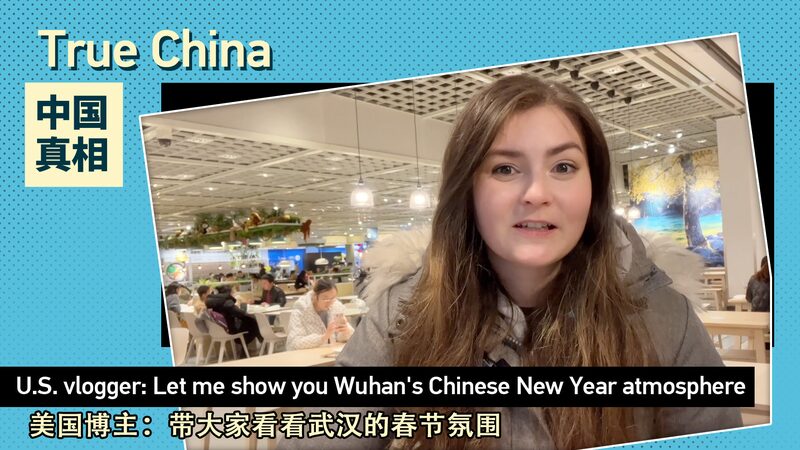 American_Vlogger_Captures_Vibrant_Chinese_New_Year_Spirit_in_Wuhan_poster - Khabar Asia American Vlogger Captures Vibrant Chinese New Year Spirit in Wuhan video poster
