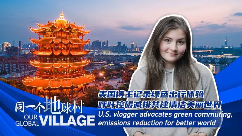 American_Vlogger_Embraces_Wuhans_Green_Transformation_poster - Khabar Asia American Vlogger Embraces Wuhan's Green Transformation video poster