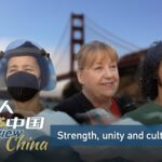 Americans Share Positive Views on China's Strength and Cultural Values video poster