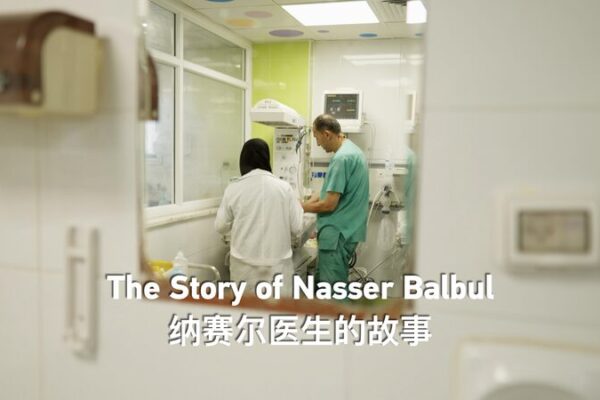 Amid Conflict: Pediatrician Dr. Nasser Balbul’s Journey Caring for Gaza’s Newborns Amid_Conflict__Pediatrician_Dr__Nasser_Balbul_s_Journey_Caring_for_Gaza_s_Newborns video poster