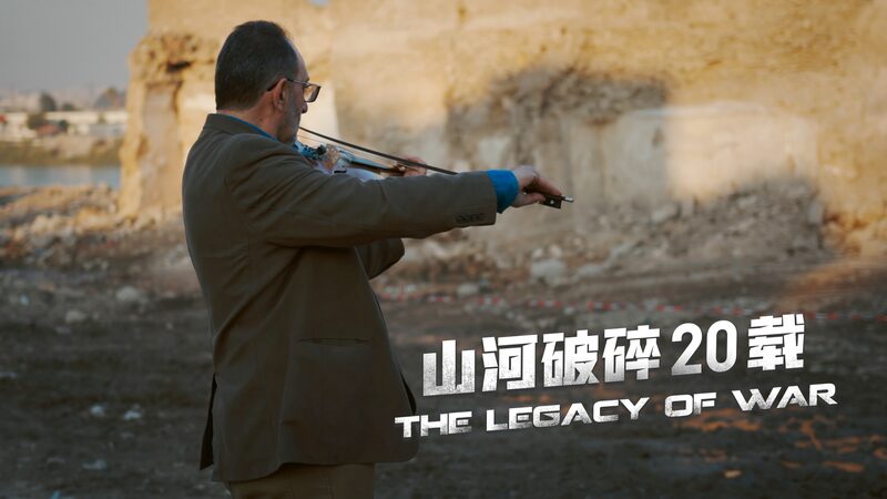 Amid Mosul's Ruins, a Musician Orchestrates Hope video poster