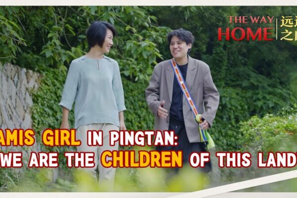 Amis_Singer_Lailai_Bridges_Cross_Straits_with_Music_in_Pingtan video poster