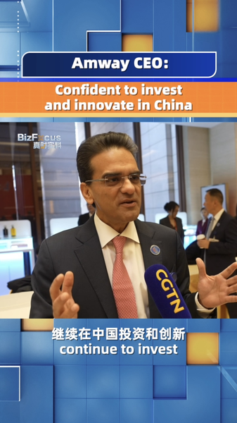 Amway_CEO_Reaffirms_Commitment_to_Investment_and_Innovation_in_China_poster - Khabar Asia Amway CEO Reaffirms Commitment to Investment and Innovation in China video poster
