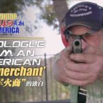An American Gunsmith's Tale: Life Behind the Counter in a Nation Divided by Guns video poster