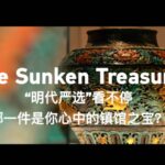 Ancient_Maritime_Treasures_Resurface__Premiere_of__Silk_Road_Sunken_Treasures_