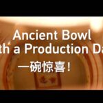 Ancient_Ming_Porcelain_Bowl_Dated_to_1605_Zhengde_Reign_Unearthed_from_Seabed video poster