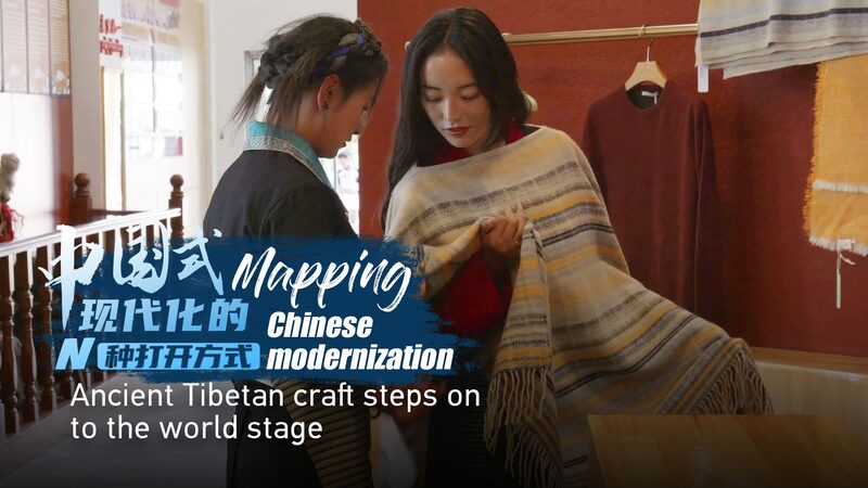 Ancient_Tibetan_Craft_Pulu_Steps_Onto_World_Stage_poster - Khabar Asia Ancient Tibetan Craft Pulu Steps Onto World Stage video poster