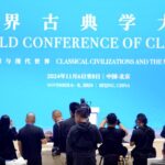 Ancient_Wisdom_Connects_China_and_the_West_at_Inaugural_World_Conference video poster