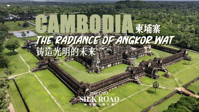Angkor Wat: Illuminating Cambodia's Path to a Bright Future video poster