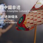 Anhui Artisan Revives 600-Year-Old Lantern Craft Through Social Media video poster