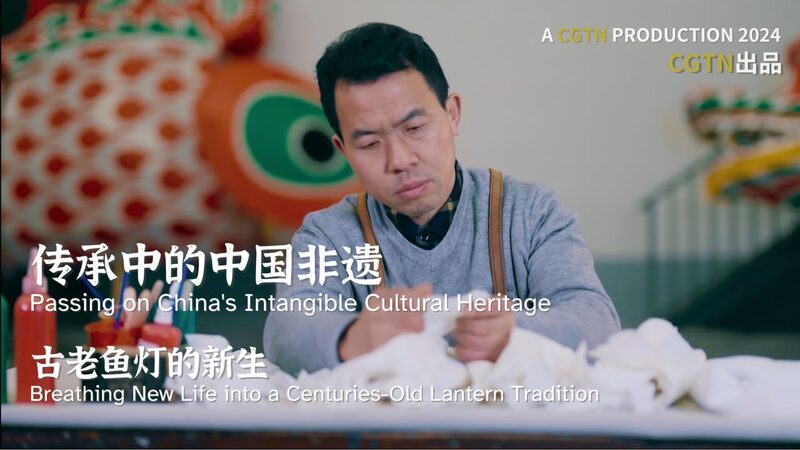 Anhui's Fish-Shaped Lanterns: Tradition Illuminated Anew video poster