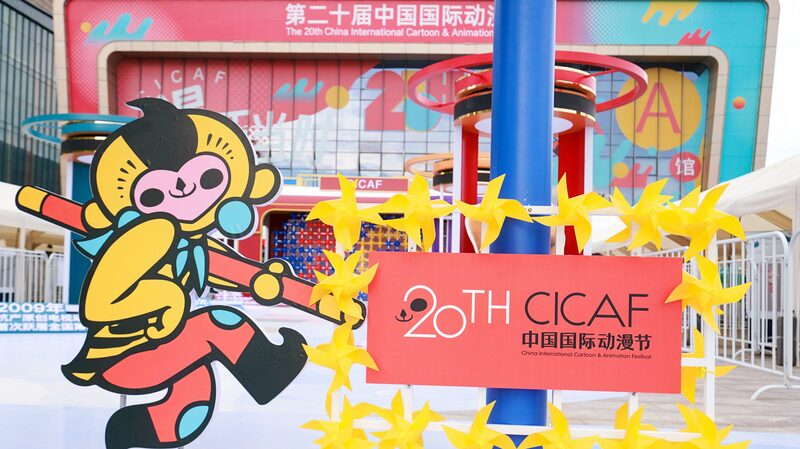 Animation Enthusiasts Flock to Hangzhou for International Festival video poster