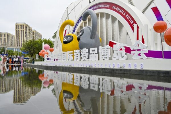 Annual Consumer Products Expo to Kick Off in Hainan on April 13