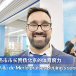 Argentine_Mayor_Marvels_at_Beijing_s_Sports_and_Urban_Harmony video poster