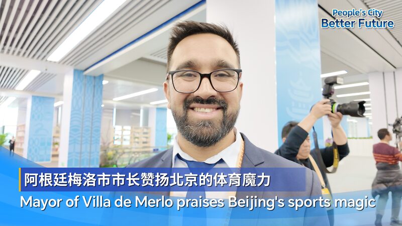 Argentine_Mayor_Praises_Beijing_s_Fusion_of_Sports_and_Urban_Charm_poster - Khabar Asia Argentine_Mayor_Praises_Beijing_s_Fusion_of_Sports_and_Urban_Charm video poster