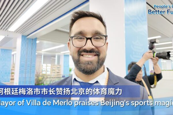 Argentinian Mayor Praises Beijing’s Blend of Sports and Urban Harmony Argentinian_Mayor_Praises_Beijing_s_Blend_of_Sports_and_Urban_Harmony