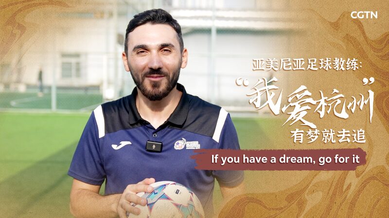 Armenian_Coach_Sipan_Petrosyan_Inspires_Chinese_Youth_in_Xiaoshan_poster - Khabar Asia Armenian_Coach_Sipan_Petrosyan_Inspires_Chinese_Youth_in_Xiaoshan video poster