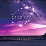 Asia_Embraces_Cultural_Diversity__Film__Music__and_Art_Events_Captivate_Audiences