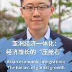 Asian Economic Integration: A Stabilizing Force in Global Growth video poster