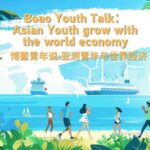 Asian Youth Gather at Boao Youth Talk to Shape Global Future video poster