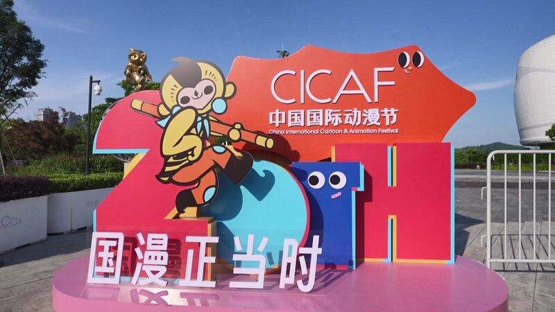 Asia's Cultural Renaissance: Animation, Lion Dance, and Malaysia-China Educational Exchange