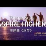 Aspire_Higher___The_PLA_Advances__Set_to_Debut_on_CGTN video poster