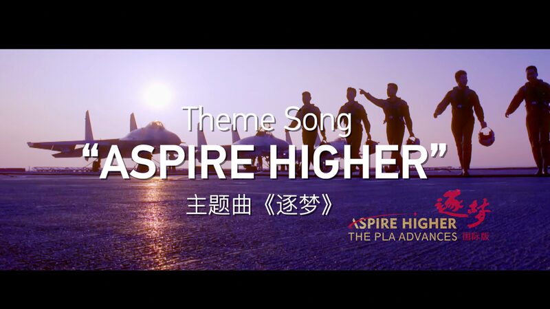 Aspire_Higher___The_PLA_Advances__Set_to_Debut_on_CGTN video poster