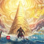 At_Jiulong_Pool__Buddha_Reveals_Quest_for_the_Golden_Cudgel video poster