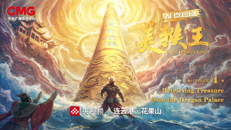 At_Jiulong_Pool__Buddha_Reveals_Quest_for_the_Golden_Cudgel video poster