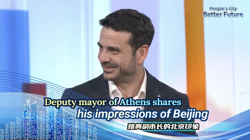 Athens_Deputy_Mayor_Hails_Beijing_as_an__Open_Space_Museum__at_2024_Forum_poster - Khabar Asia Athens_Deputy_Mayor_Hails_Beijing_as_an__Open_Space_Museum__at_2024_Forum video poster