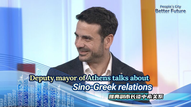 Athens_Deputy_Mayor_Highlights_Strengthening_Sino_Greek_Relations_poster - Khabar Asia Athens_Deputy_Mayor_Highlights_Strengthening_Sino_Greek_Relations video poster