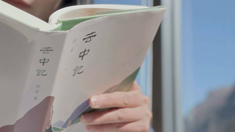 Author Alai Reflects on 2008 Sichuan Earthquake in 'In the Cloud' video poster