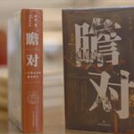 Author Alai: Writing as a Journey to Understanding video poster