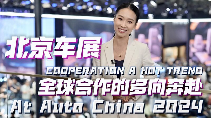 Auto_China_2024_Sparks_Global_Cooperation_in_New_Energy_Vehicles_poster - Khabar Asia Auto China 2024 Sparks Global Cooperation in New Energy Vehicles video poster