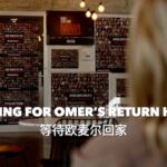 Awaiting_Omers_Return_Families_Hold_Hope_Amid_Gaza_Hostage_Crisis - Khabar Asia Awaiting Omer's Return: Families Hold Hope Amid Gaza Hostage Crisis